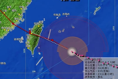 蘇迪羅臺風登陸地點預測