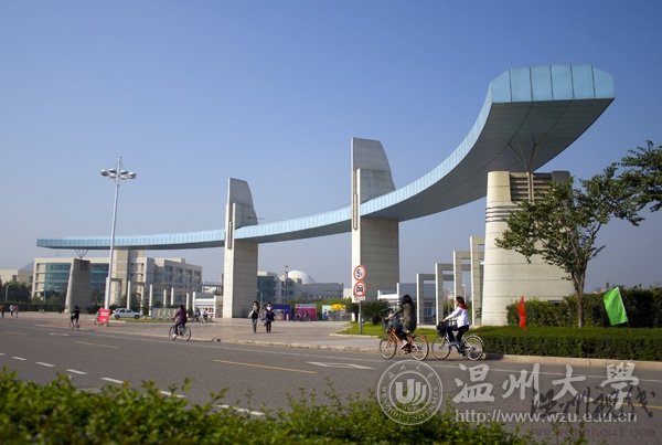 溫州大學(xué)校大門