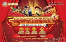 溫州樂(lè)園春節(jié)開放嗎