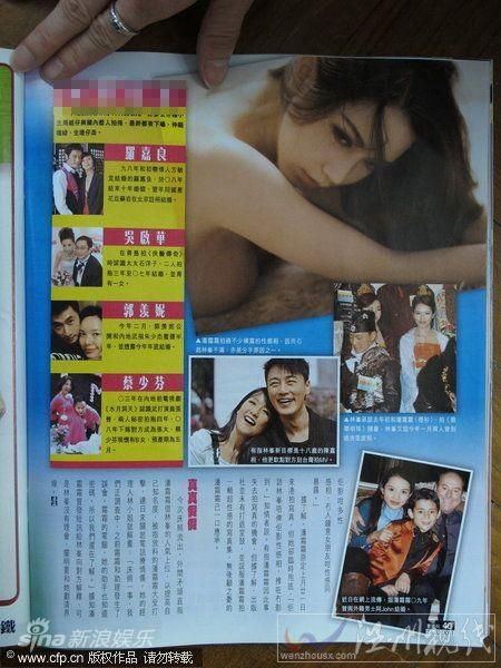 港媒揭穿林峰謊言