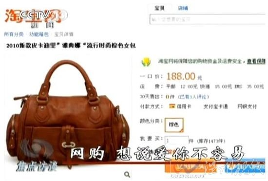 央視《焦點訪談》曝淘寶縱容出售假冒商品
