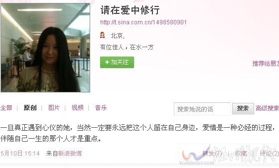 投資人王功權(quán)宣布“放棄一切,和王琴私奔了”