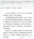 果不出所料故宮送錦旗就錯(cuò)別字道歉:找替罪羊下臺階