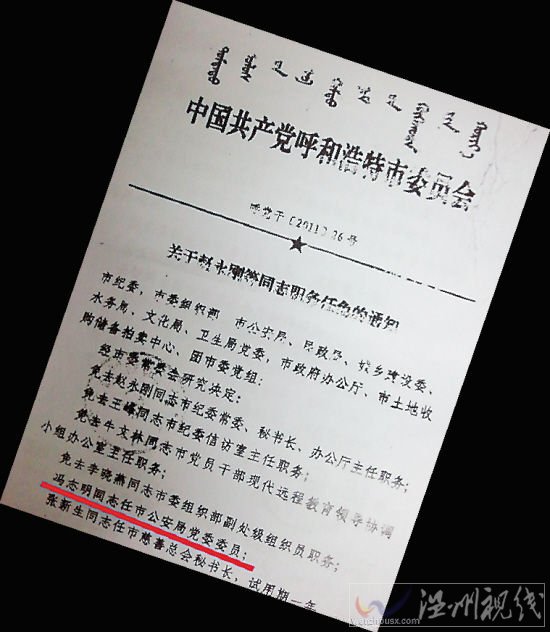 男子因強奸殺人案獲死刑9年后疑似真兇現身