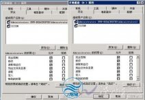 Win2003服務器高安全配
