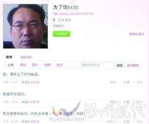 衛生系統局長微博截圖。 衛生系統局長微博截圖。