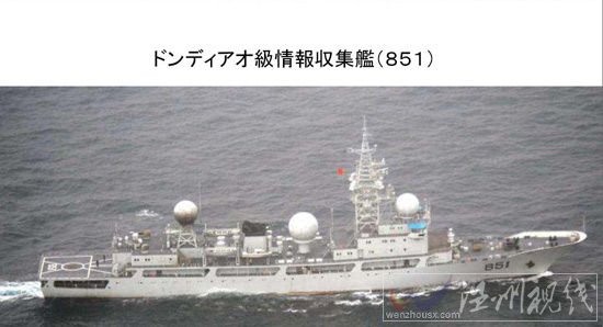 日本防衛省公布的中國海軍851號情報搜集艦
