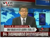 視頻：溫州動(dòng)車追尾事故沒有失蹤者名單 舒可心談動(dòng)