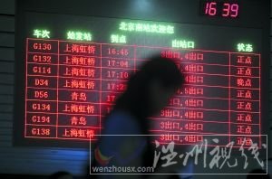 京滬高鐵停運事故