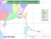 臺風南瑪都減弱 臺風南瑪都強度今晨減弱