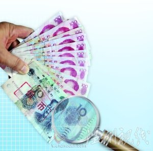 央行通報最新百元假幣特征 稱憑眼看手摸可識別