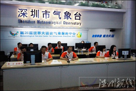 是誰扯住了行云的腳步?——大運會開幕式最后一次彩排暨現場備播氣象保障側記