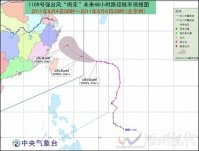 超強臺風(fēng)“梅花”靠近東海東南部海域