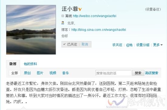 汪小菲微博表態很內疚