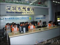 深圳大運會開幕式 多云天氣利于活動開展