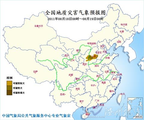 山西迎全省性降水 需注意防范地質災害