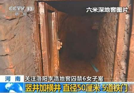 洛陽李浩地窖圖片