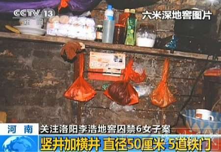 洛陽李浩地窖圖片