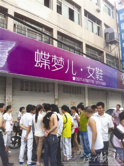 永嘉縣蝶夢兒鞋廠老板黃杰飛