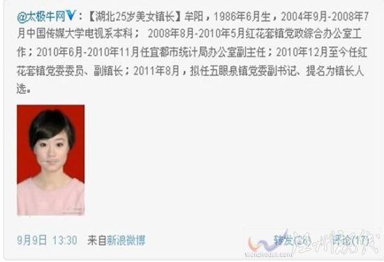 網(wǎng)絡(luò)轉(zhuǎn)載的微博截圖