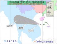 溫州臺風海棠路徑 18號熱帶風暴海棠將登陸越南中部