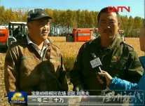 東北農民自曝年收入二三十萬不公平啊 為什么他們那