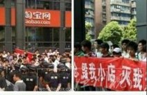 淘寶商城事件：小賣家逼馬云妥協？他們知道淘寶商