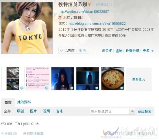 蘇巍微博直播自殺，蘇巍微博截屏