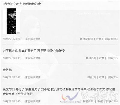 微博直播自殺被公安救獲