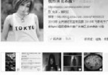 女模特直播自殺平安北京救人 女模特微博直播自殺網