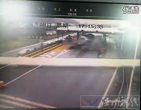 蒼南收費站特大事故