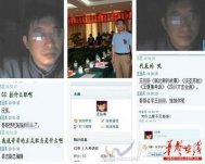 史上最寂寞會長王豆瓜 資陽市雁江王洪林qq聊天記錄