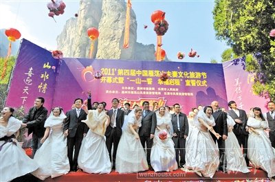 雁蕩山夫妻文化節(jié)