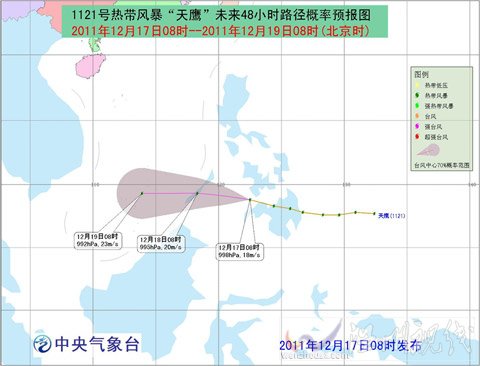 熱帶風(fēng)暴“天鷹”繼續(xù)向西偏北方向移動