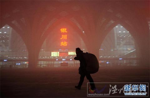 銀川發(fā)布大霧紅色預(yù)警