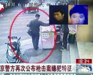 1月6日南京搶劫案嫌犯仍在逃 警方全城地毯式搜捕槍