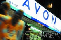 雅芳為獲得中國直銷牌照而支付可疑資金被指行賄新