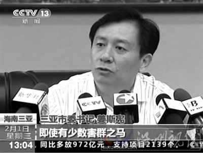昨日,海南省副省長、三亞市委書記姜斯憲接受采訪時稱,將組織力量認真消化批評意見。 視頻截圖