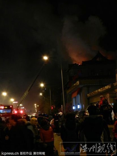 公主墳大火圖片
