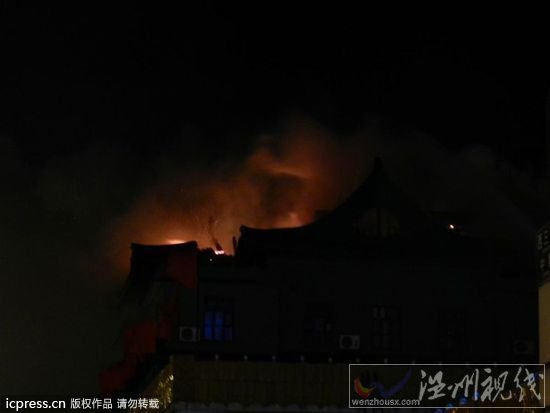 公主墳大火圖片