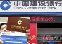 建行停辦新存折業(yè)務(wù) 銀行停辦存折收管理費建行全面