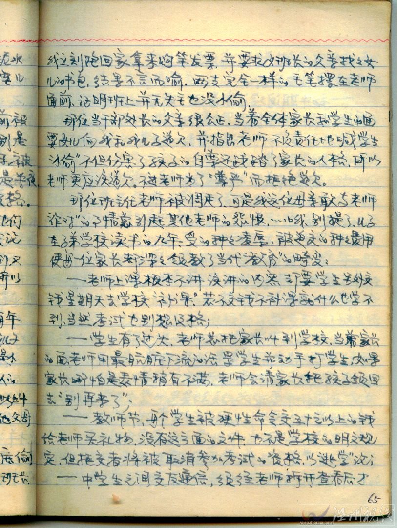 家有貴子 趙幼兵的《家有貴子》原稿