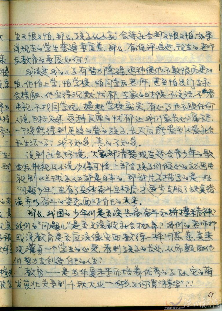 家有貴子 趙幼兵的《家有貴子》原稿