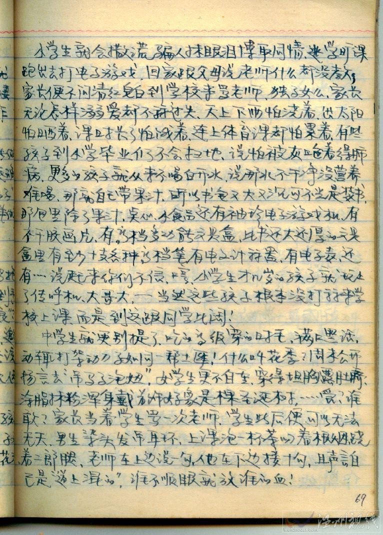 家有貴子 趙幼兵的《家有貴子》原稿