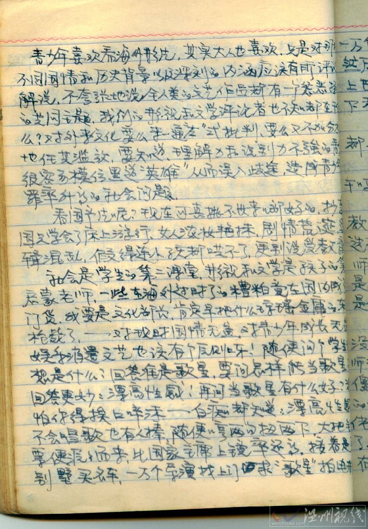 家有貴子 趙幼兵的《家有貴子》原稿