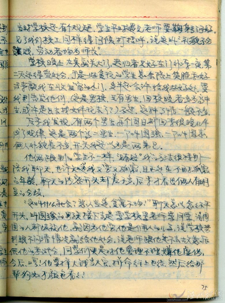 家有貴子 趙幼兵的《家有貴子》原稿