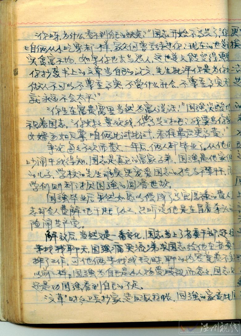 家有貴子 趙幼兵的《家有貴子》原稿