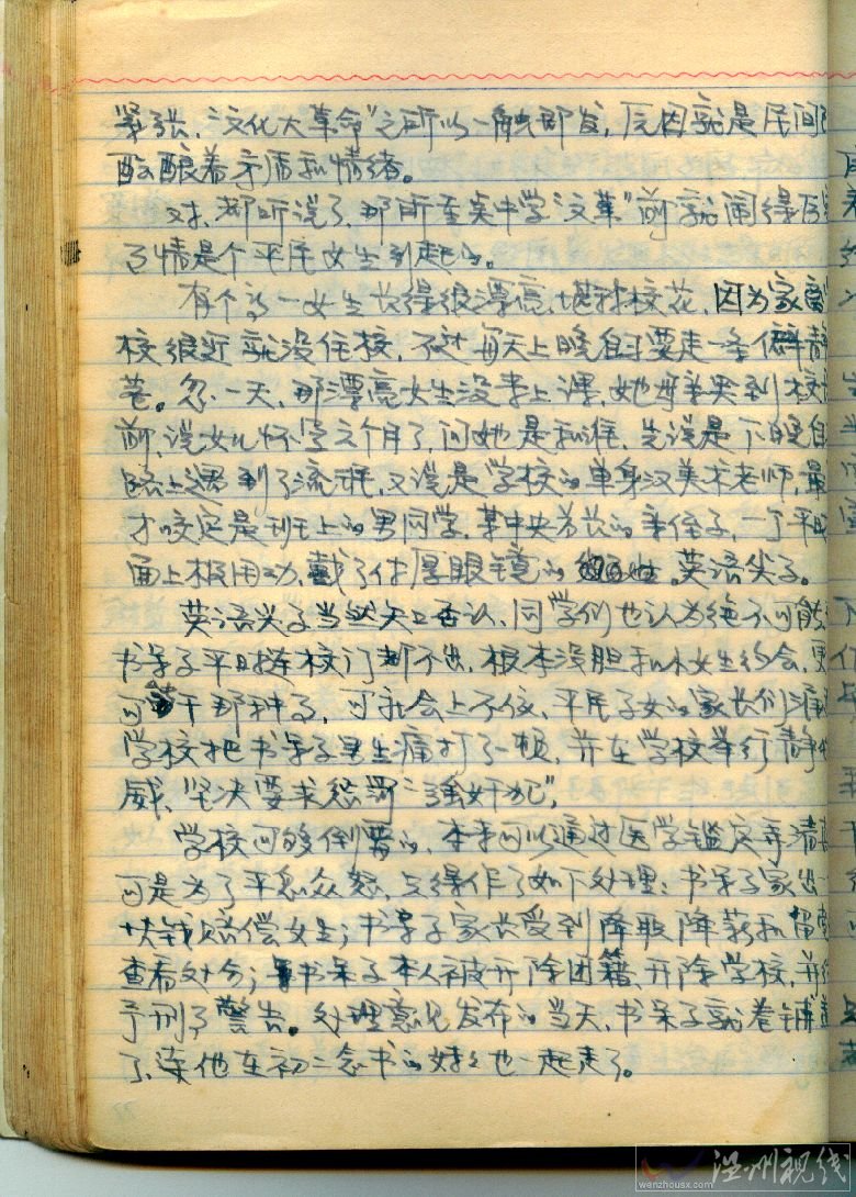 家有貴子 趙幼兵的《家有貴子》原稿