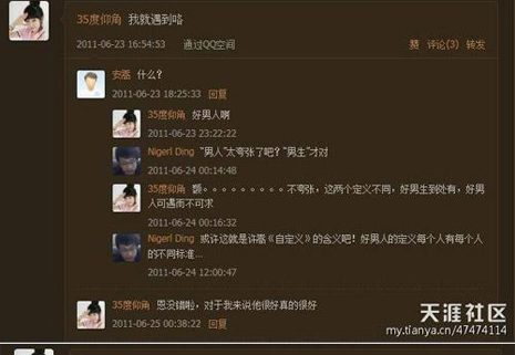 周巖的親密照片