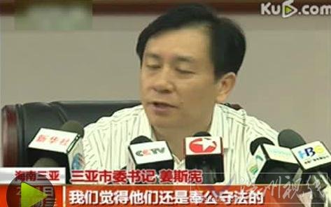 海南三亞市委書記就旅游宰客現象道歉